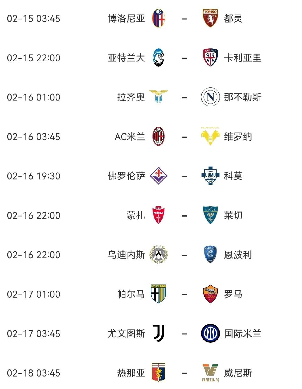 距离欧超杯对阵亚特兰大还有6天