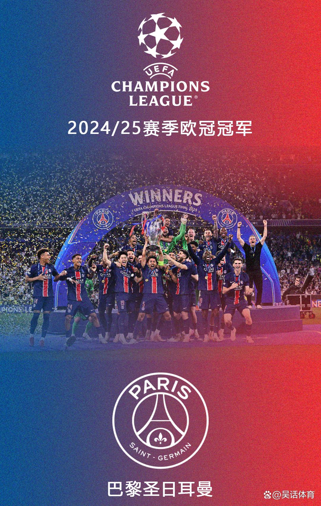 距离欧超杯对阵亚特兰大还有6天