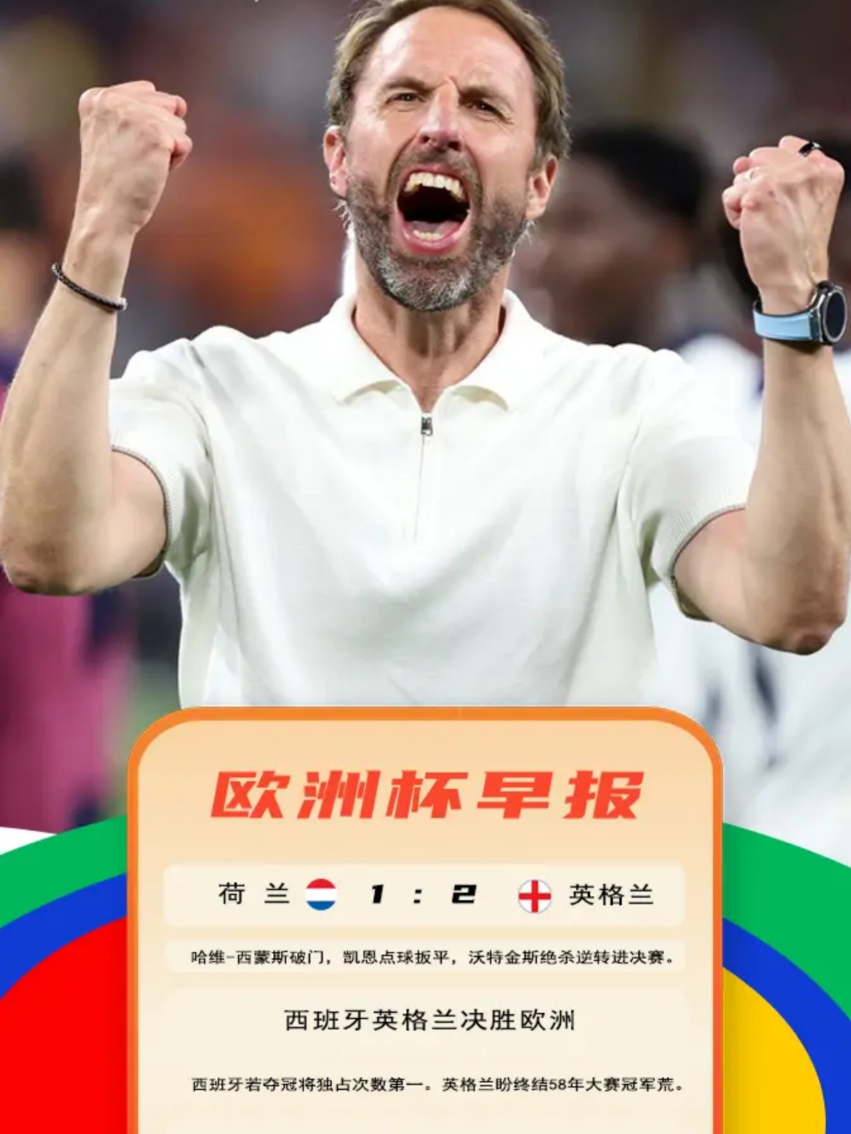 欧超杯转会期再迎强敌；斯图加特队长鼓劲；主帅态度——气氛紧张；控场能力受关注的简单介绍