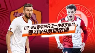 包含从今晚费耶诺德调整名单以备欧篮联到窗口期武汉三镇备战欧联，费城76人今晚调整名单的词条